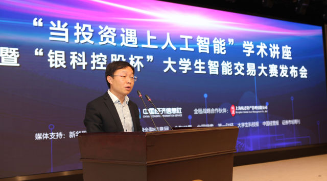 银科控股杯大学生智能交易大赛复赛开启