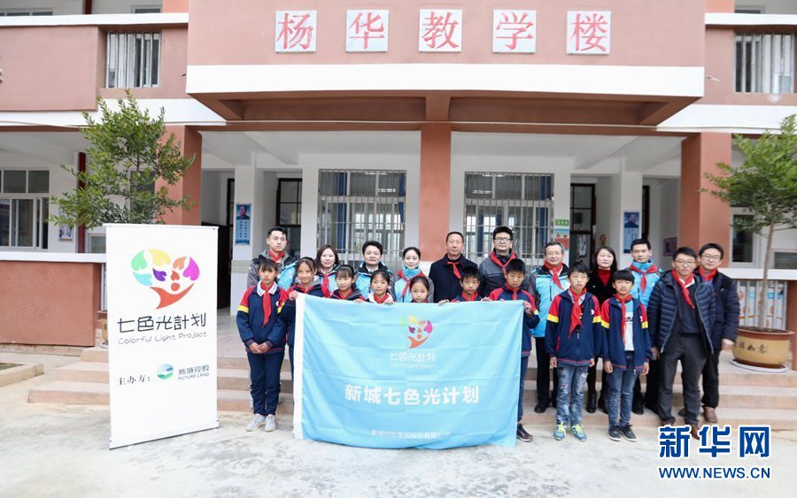 新城控股集团董事长王振华:不忘初心,担当使命