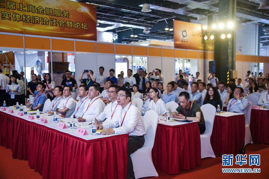 第十二届上海金融服务实体经济洽谈会暨论坛开