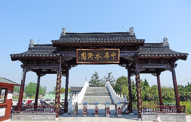 江苏盐城中华水浒园
