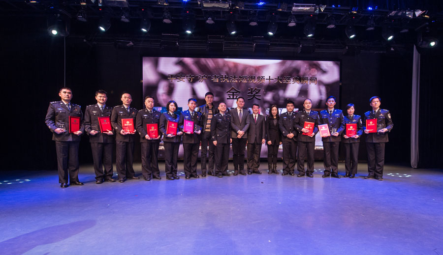 上海市公安局长宁分局荣膺平安守沪者执法短