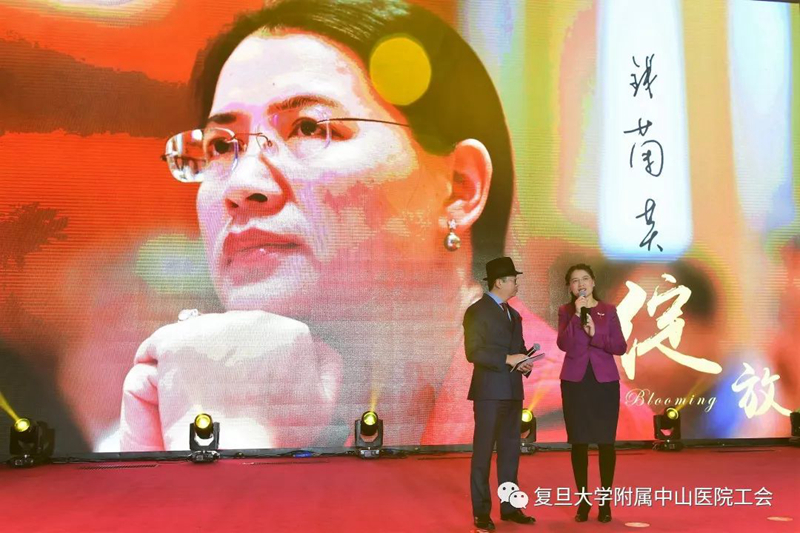 复旦大学附属中山医院钱菊英教授荣获中国最