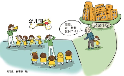 上海:未来3年新建和改扩建90所幼儿园