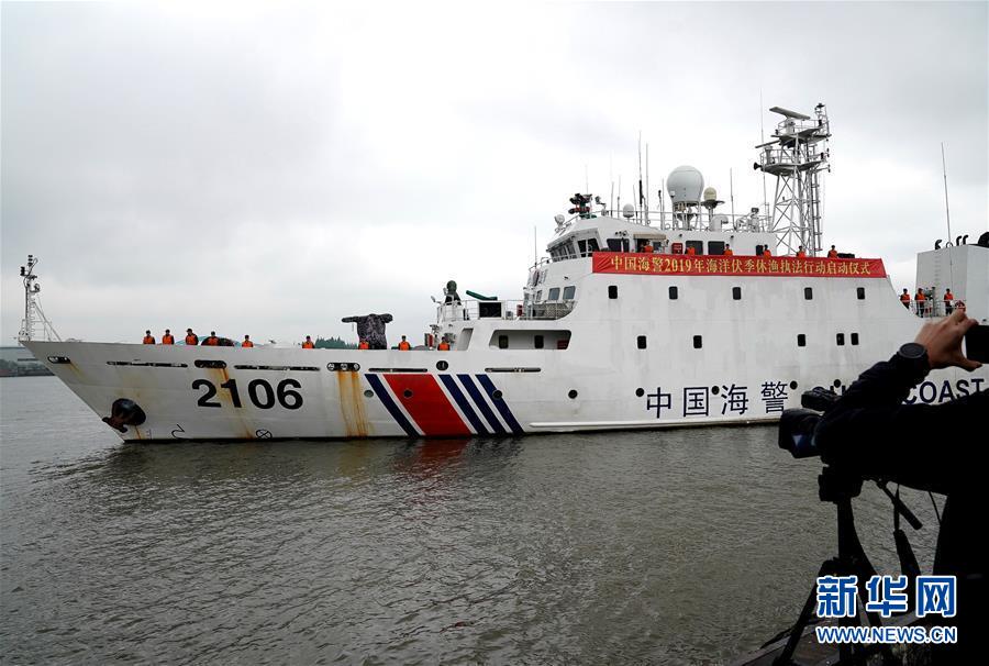 中国海警2019年海洋伏季休渔执法行动在沪启