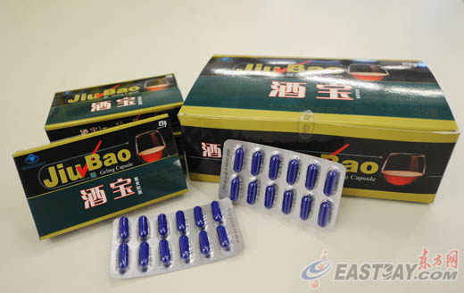 了这药就能 千杯不醉 ? 专家: 世上没有解酒药