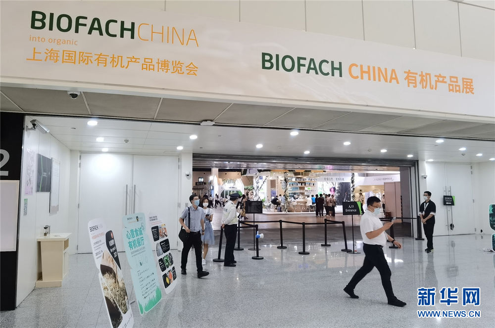 上海7月重启实体经贸展会为全球注入信心