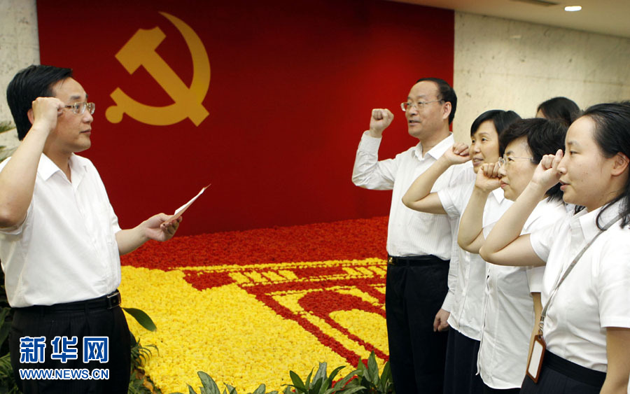 工行员工一大会址重温了入党誓词