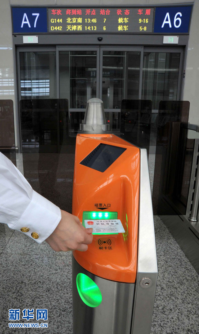 京沪高铁VIP候车区、实名检票机亮相上海虹桥