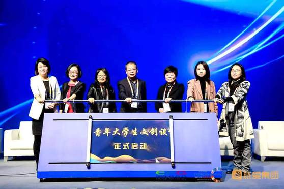 2020年百校青年创新创业领袖峰会在沪举行