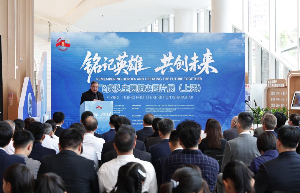 “铭记英雄 共创未来”飞虎队主题历史图片展在上海举行