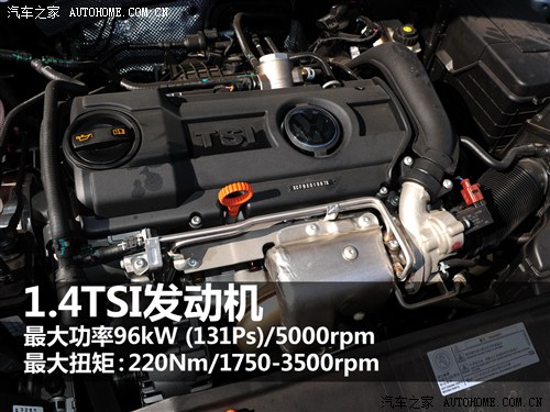 成家立业的射手座 测试全新速腾1.4TSI