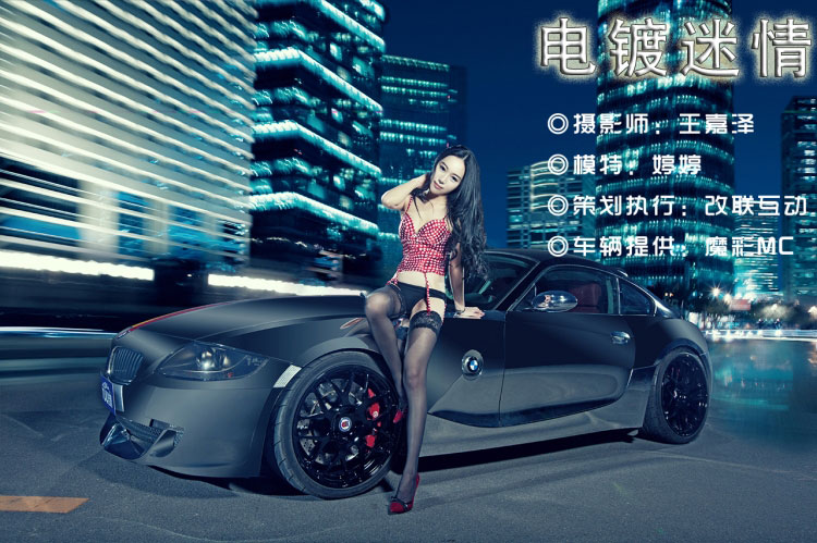 <em>丝袜美女</em>豪车激情演绎电镀迷情_新华网上海频