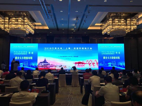 江苏大丰在沪集中签约投资项目积极对接上海产