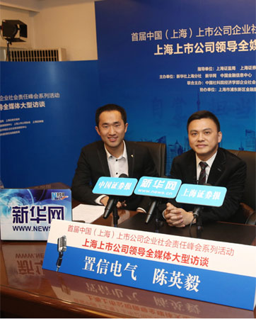 上海上市公司领导全媒体大型访谈