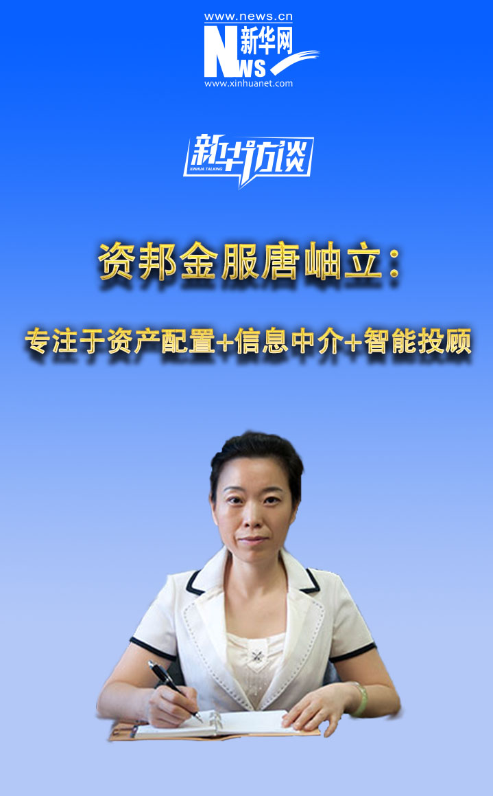 唐岫立