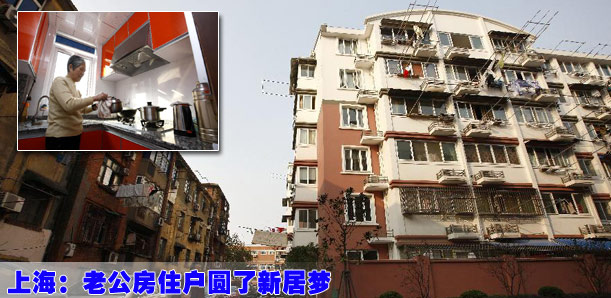 上海：老公房住户圆了新居梦