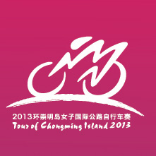 2013自行车世界杯赛和环岛赛