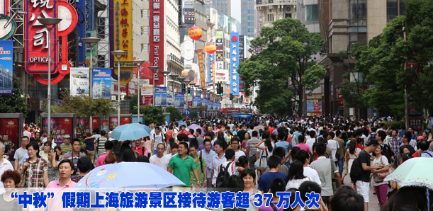 2013上海旅游节\/2013上海购物节 新华网上海频