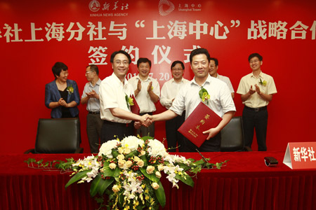 新华社上海分社与“上海中心”开展战略合作