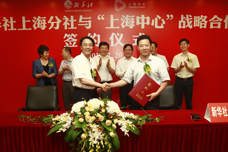 新华社上海分社与"上海中心"开展战略合作