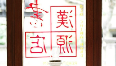 汉源书店:角落里看书的张国荣