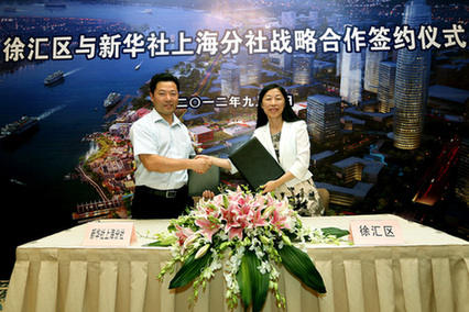 助力东方“梦工厂”：新华社上海分社与徐汇区签署战略合作协议