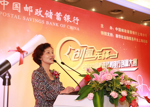 2012邮储银行创富大赛上海赛区官方网站 新华