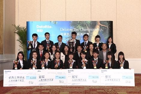 13支顶尖高校队伍入围2013德勤税务精英挑战