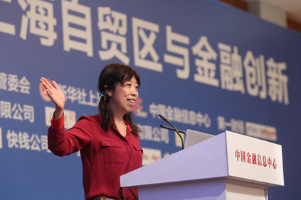 国家使命:上海自贸区与金融创新论坛 新华网上