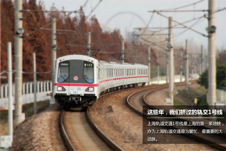 上海1号线图片