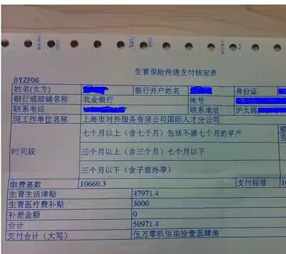 答:1)生育保险待遇的享受者一般为女职工,少部分地