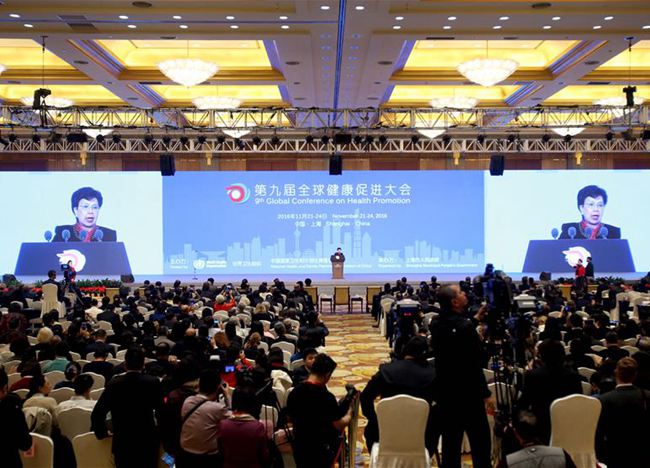 第九届全球健康促进大会在上海开幕