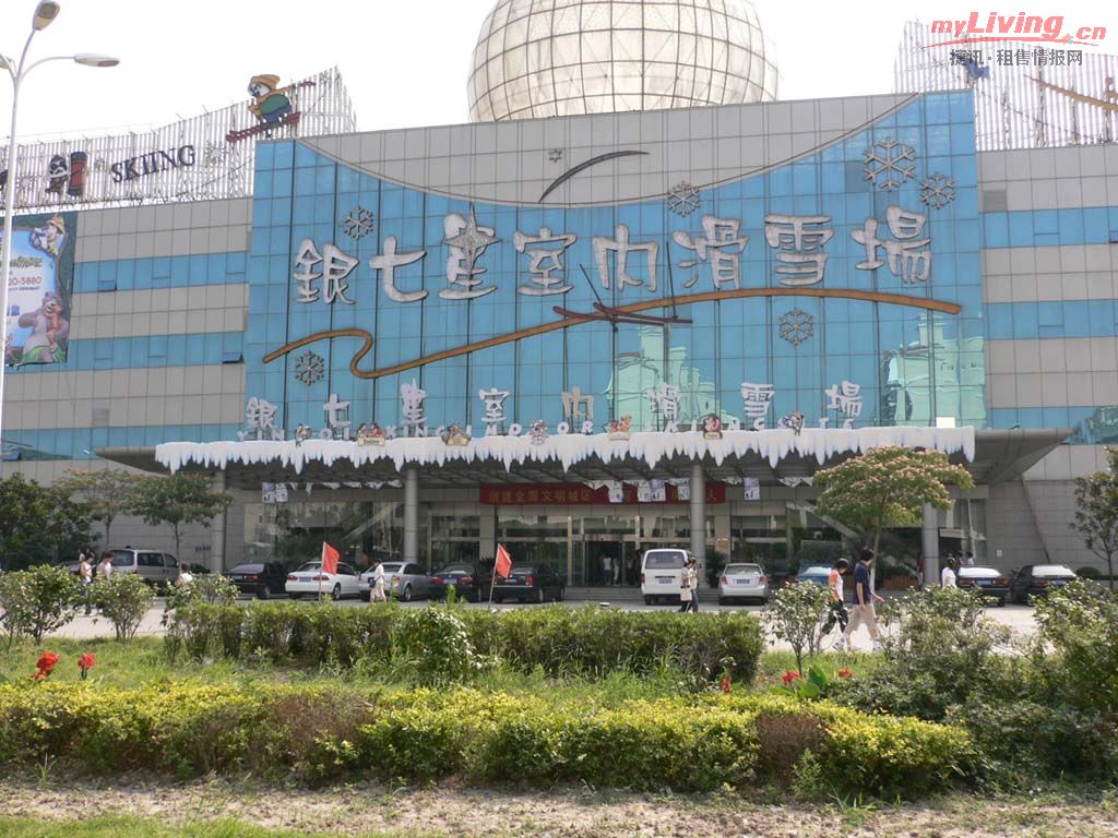 银七星室内滑雪场是全国最早