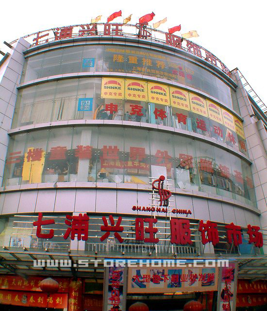 作为上海著名的服装专业市场