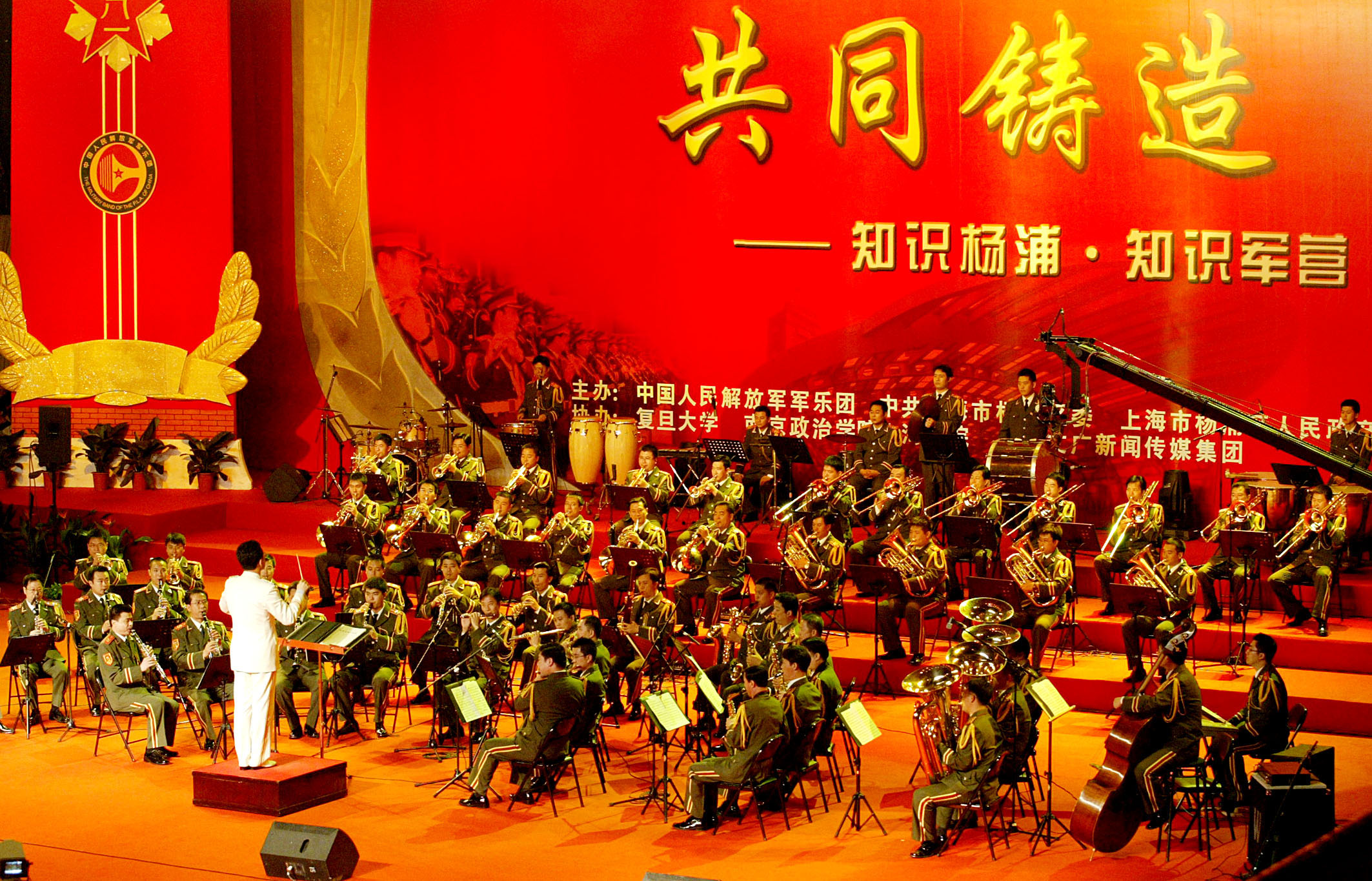 中国人民解放军军乐团专程