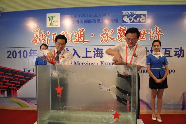 市市长及上海市有关领导共同进行长江与黄浦江水相互融汇的注水仪式