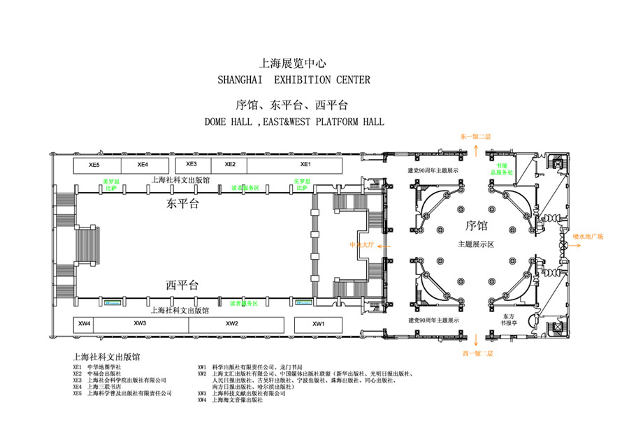 上海书展展馆平面图