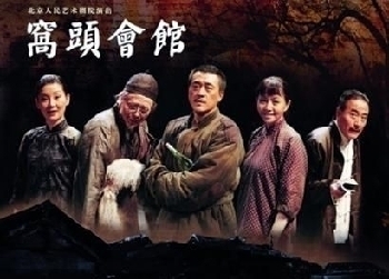 《<em>窝头</em>会馆》简介 新华网上海频道新闻
